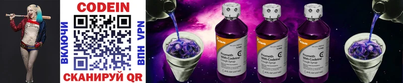 Codein Purple Drank  купить наркотик  Бежецк 