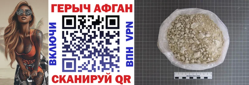 ГЕРОИН афганец  MEGA ССЫЛКА  Бежецк 