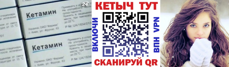 КЕТАМИН VHQ  kraken tor  Бежецк  продажа наркотиков 