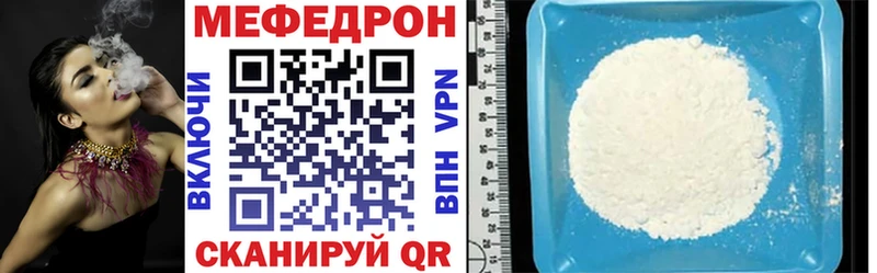 Мефедрон кристаллы  магазин продажи   darknet официальный сайт  Бежецк  MEGA сайт 