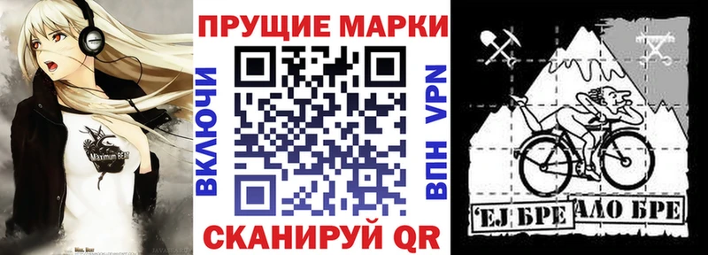 Марки 25I-NBOMe 1,5мг Бежецк